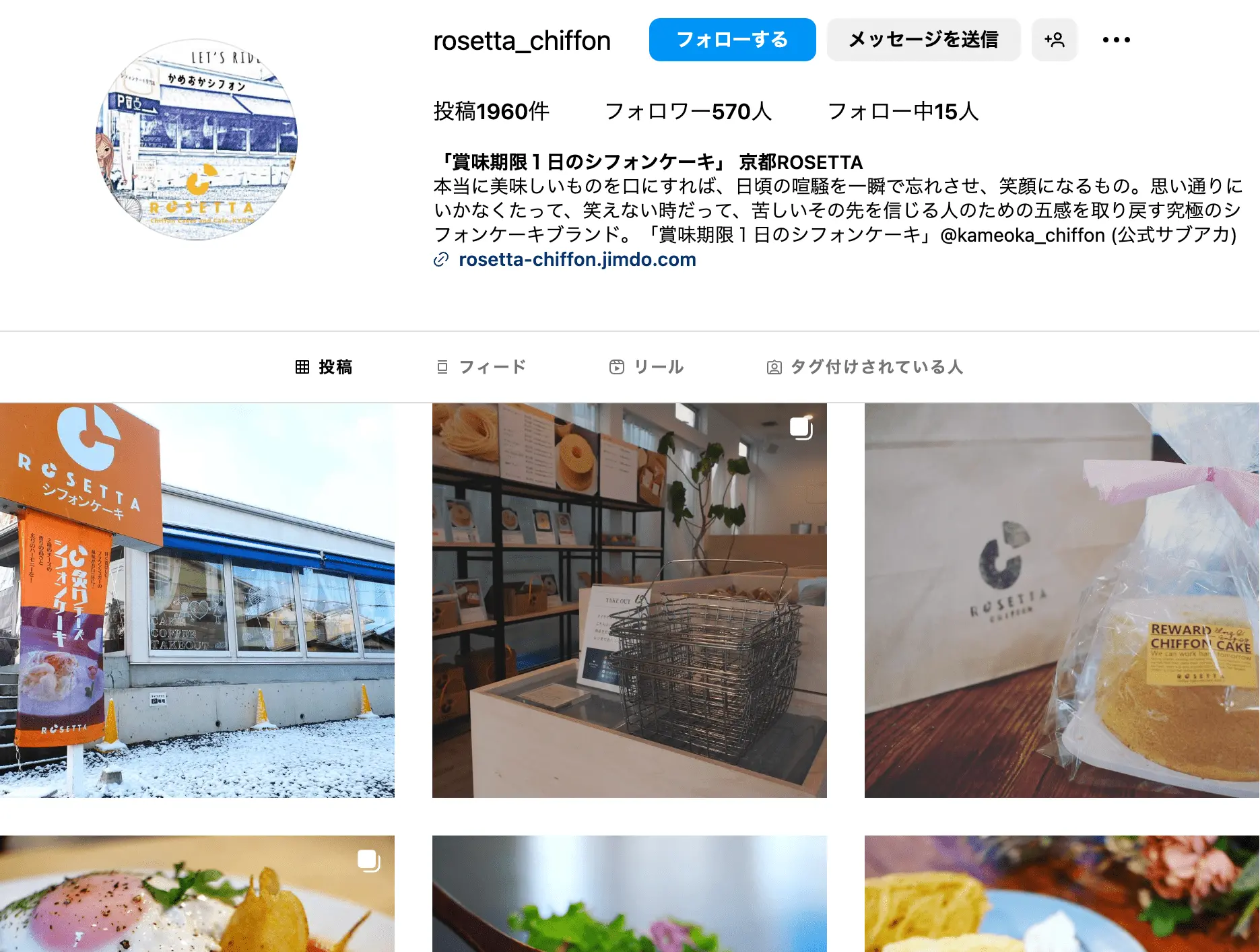 インスタグラム投稿画面